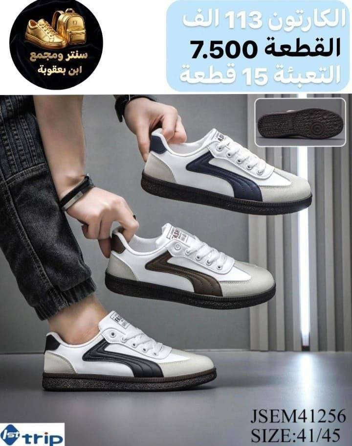 أسعار تناسبك! اطلب الآن 🔥
جملــــــــــة فقــط❗
سامبا رجـــــــالي✅
الأســـعار والــتفاصيل داخـل الـصور✔️
💎 جودة عالية – تصاميم مميزة – أسعار منافسة
📦 توصيل سريع وخدمة ممتازة
📲 للطلب والاستفسار مراسلة الصفحه 
(واتساب):
***********

قــنـــاة التليكرام⬇️
https://t.me/Style_shoes_H
