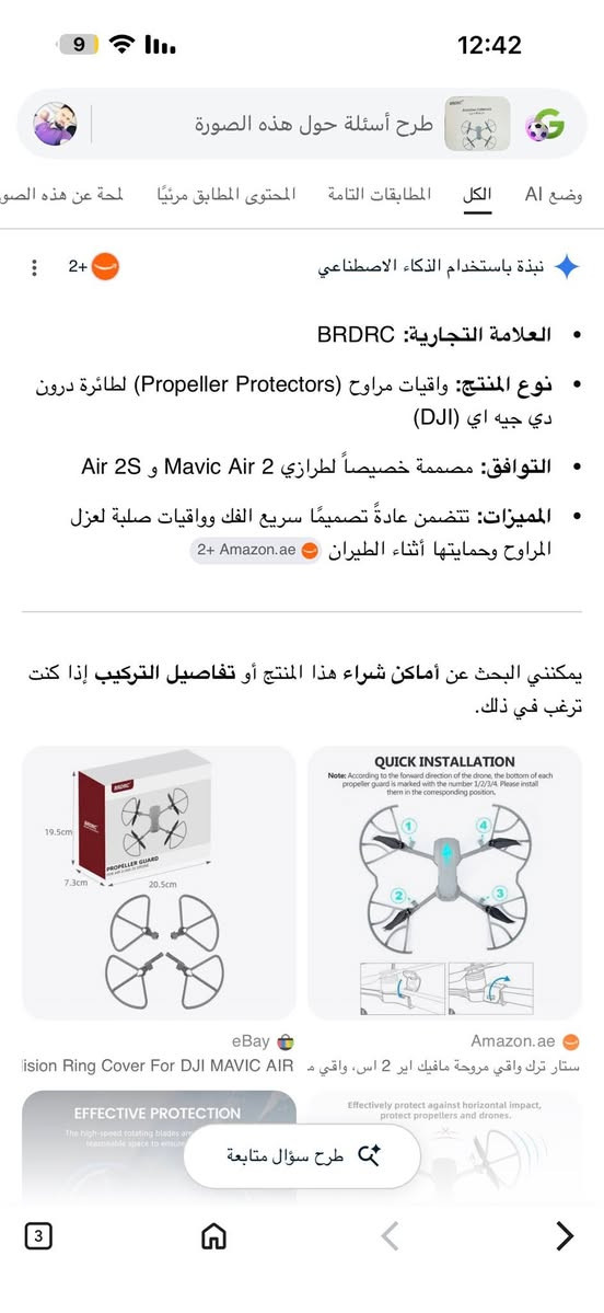 واقيات مراوح 15الف


**إذا كنت صاحب هذا الإعلان وتريد حذفه لأي سبب، رجاءا أرسل رسالة إلى الدعم الفني**