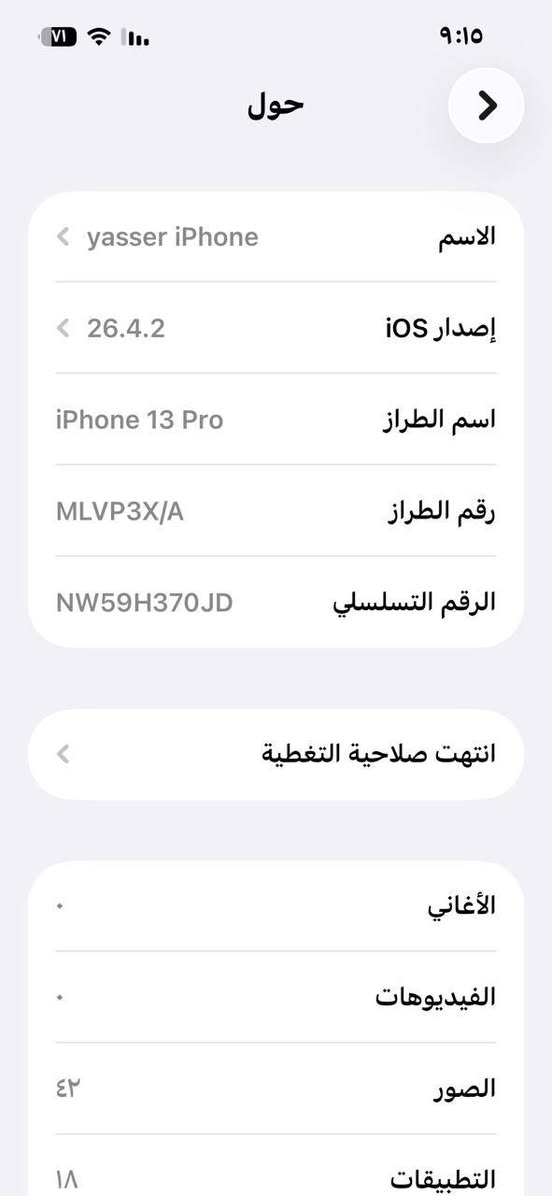 سلام عليكم ايفون 13 برو برو فقط ذاكره 256 بطاريه 95 للمراوس فقط اس 23 الترا اة اس 22 الترا مكاني بغداد الدوره


**إذا كنت صاحب هذا الإعلان وتريد حذفه لأي سبب، رجاءا أرسل رسالة إلى الدعم الفني**