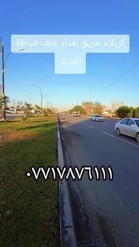 كربلاء • ٤٠٠م • طابو زراعي