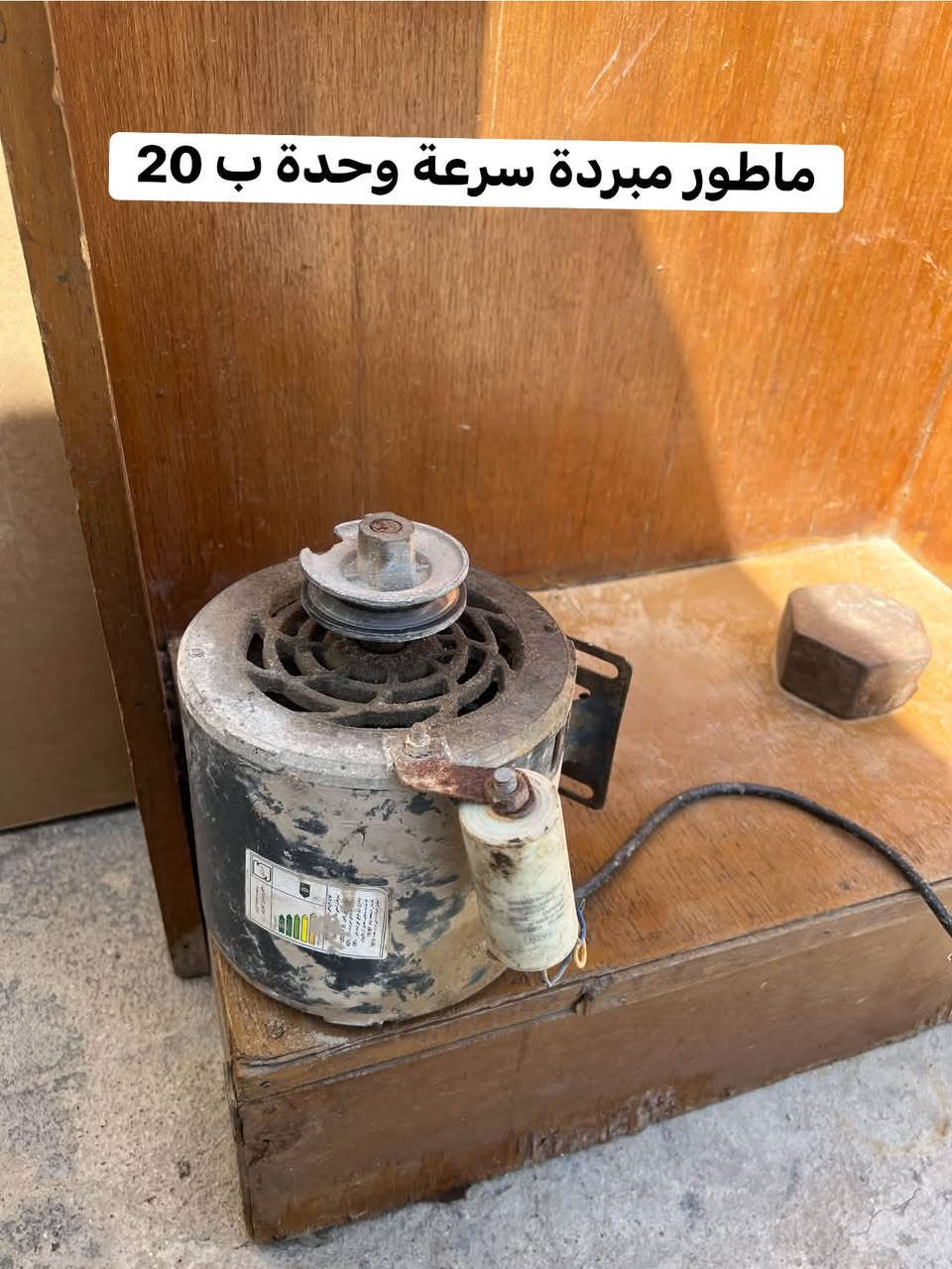 السلام عليكم اغراض مستخدمة للبيع كل صورة بيها سعرها مكاني القاسم قرب الدلة رقمي ***********

