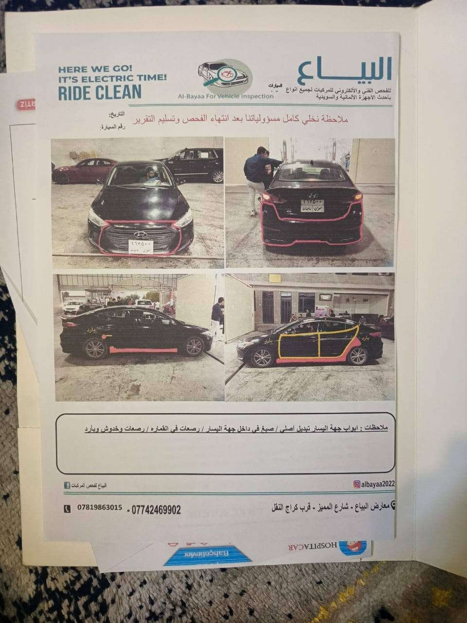 النترا ٢٠١٧ للبيع حادثها بابتين وبيها سنوار رقم سليمانية سياره جاهزه وحلوه كير مكينه صدر تبريد كله جديد السعر ٩٥ وبيها مجال ‏‪***********‬‏ بغداد, العراق
