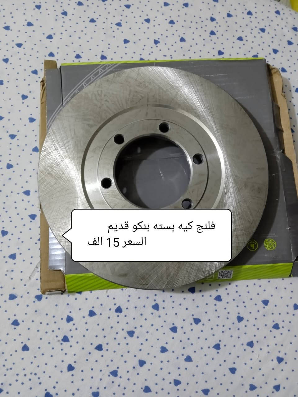 سلام أو عليكم غراض كيه للبيع جديد او حاويه أو تفصيخ شنو تحتاج موجود مكان بابل شارع 80 قرب الساده ابو خطه خوان مكلف بل نشر خابر أو بيك خير أو تدلل *********** الرقم ***********
