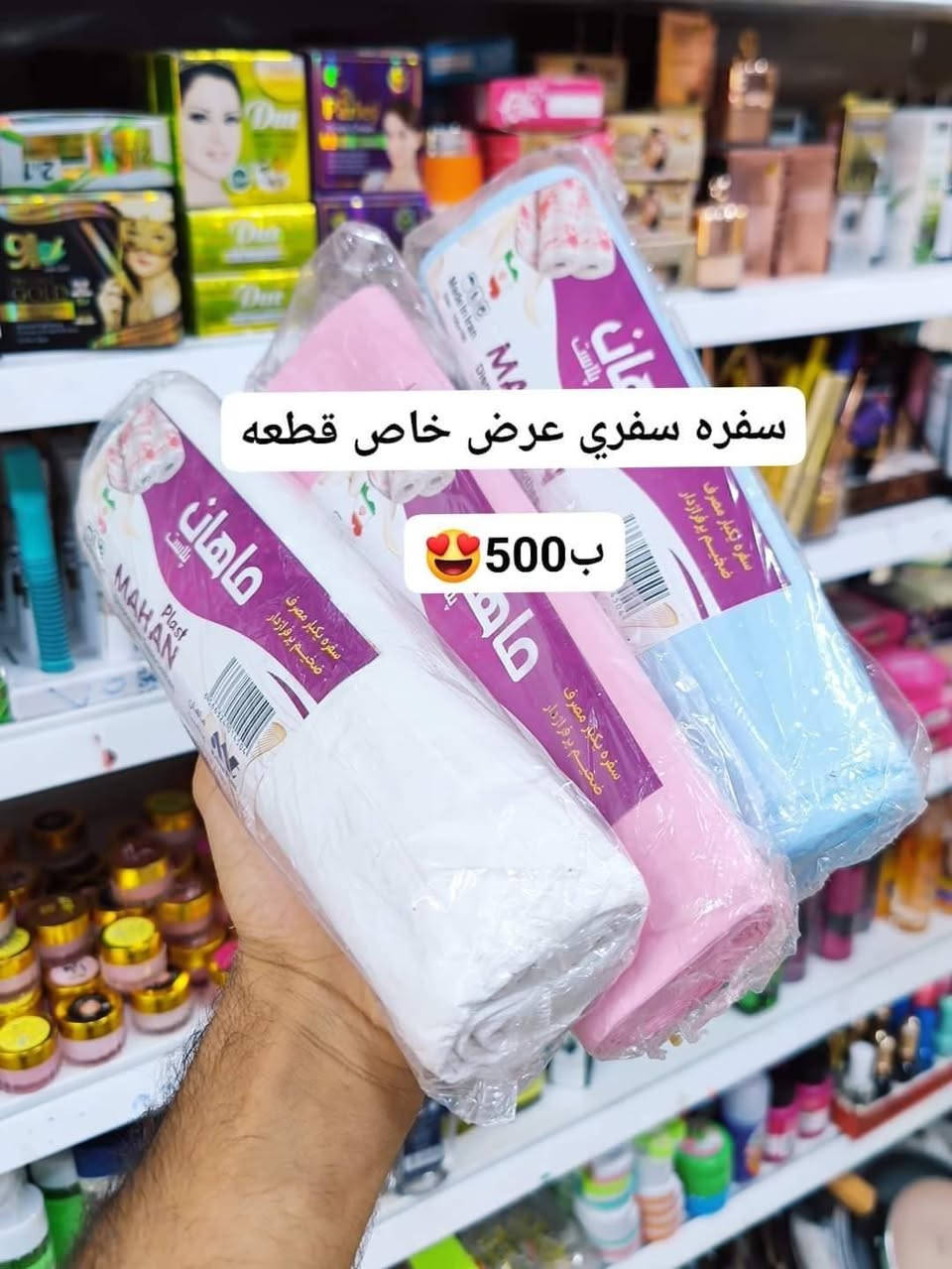 مجمع الفلاحية للتنزيلات 
العنوان محافظة واسط منطقة الفلاحية شارع المركز يتوفر خدمه توصيل


**إذا كنت صاحب هذا الإعلان وتريد حذفه لأي سبب، رجاءا أرسل رسالة إلى الدعم الفني**