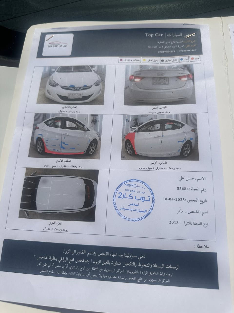 السلام عليكم من رخصت الادمنيه النترا 2013خليجي بدون فتحه كل شي موجود بسونار السياره ماشيه 83حقيقي يعني تمشي 120يدك عندك منبه
عارضها 115


**إذا كنت صاحب هذا الإعلان وتريد حذفه لأي سبب، رجاءا أرسل رسالة إلى الدعم الفني**