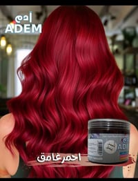 بسمايه • عشبة آدم • صبغة حمراء