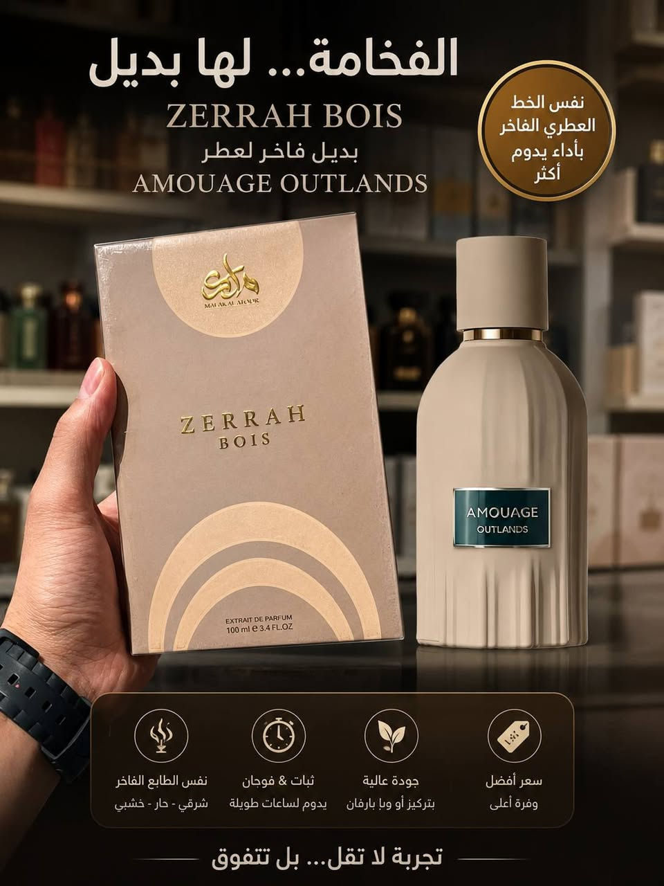 اخوان متوفر افضل بديل لعطر امواج بتلانتز نفس التطابق 100/100من شركه امارتيه ملاك للعطور وهاي معروفه بزيوته الطبيعيه وجوده تواصل خاص او واتساب ***********
