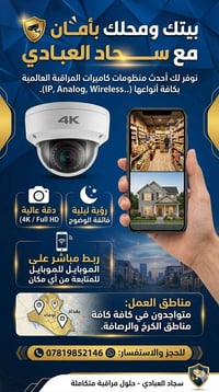 الكرخ والرصافة • موافق اخي