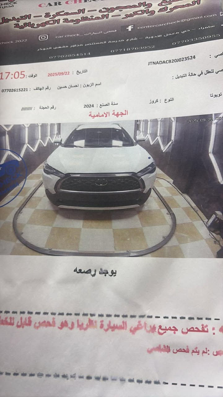 كورلا كروس 2024 هايبرد بانزين ياباني شاشه كبيره بصمه كشنات مخمل بدون فتحه تثبيت مسار مانع اصتدام تلقائي مثبت سرعه تحكمات كامله السعر 155 وبيها مجال .


**إذا كنت صاحب هذا الإعلان وتريد حذفه لأي سبب، رجاءا أرسل رسالة إلى الدعم الفني**