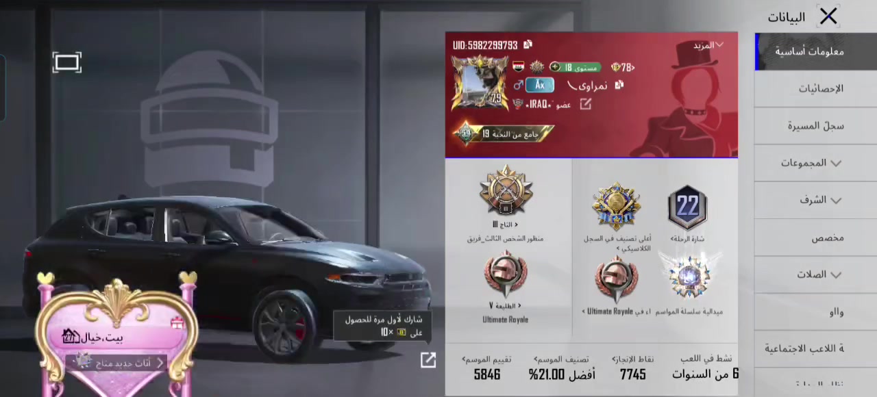حساب للبيع مرتب فول
السعر 250 وبي مجال بسيط


**إذا كنت صاحب هذا الإعلان وتريد حذفه لأي سبب، رجاءا أرسل رسالة إلى الدعم الفني**