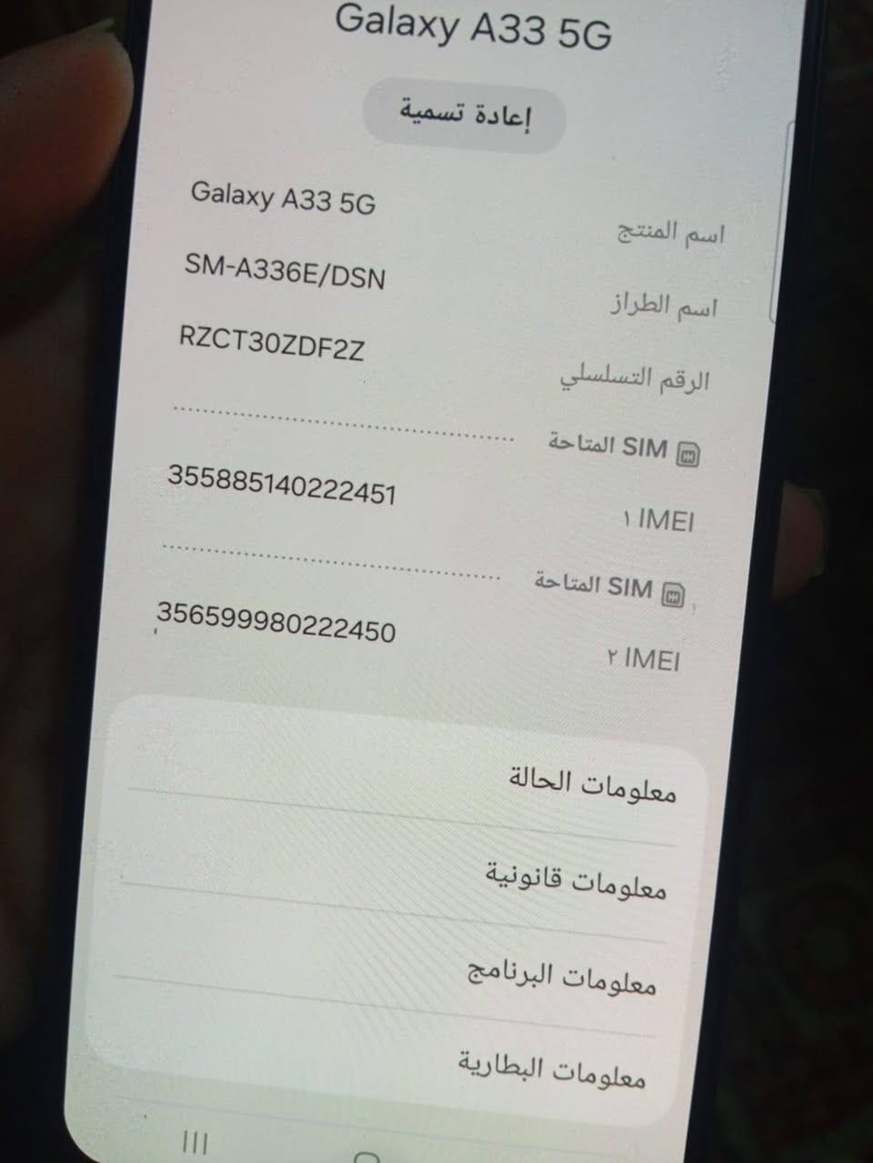 جهاز A33 ذاكره 128 نضيف جدا ب70 وبي مجال


**إذا كنت صاحب هذا الإعلان وتريد حذفه لأي سبب، رجاءا أرسل رسالة إلى الدعم الفني**