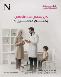 استشارات أطفال • دكتورة ود • مجمع النسيم