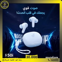 أنكر ساوندكور R50i • عزل ضوضاء ANC • بطارية ٥٠ ساعة