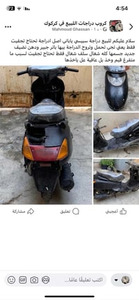 سبيسي • ياباني • كركوك