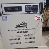 تشغل بيت كامل • يو بي اس