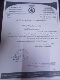 استثناء للبيع صادر من هيئة الاستثمار تنظيم عقد الاستلام الشهر الرابع ا...