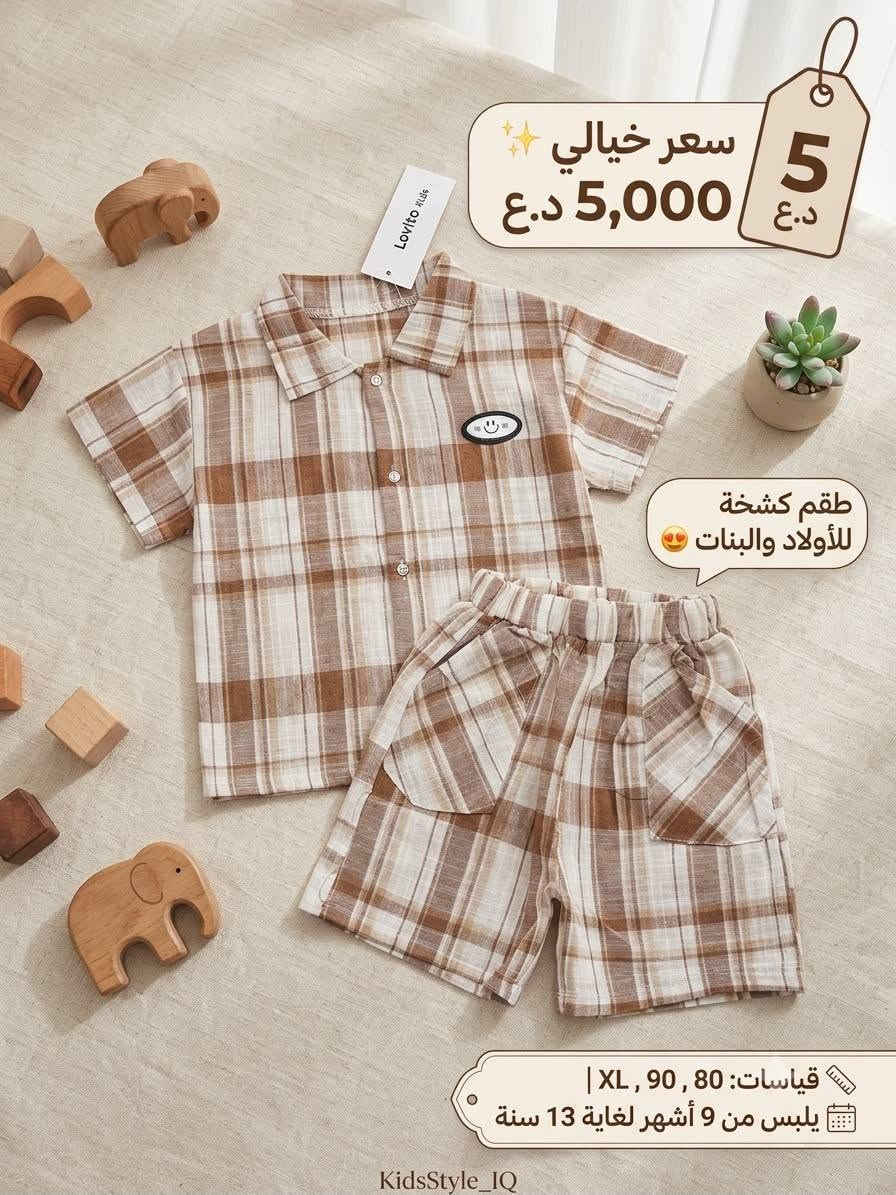 السلام عليكم
تراكات أطفال شي أن 
يوجد توصيل


**إذا كنت صاحب هذا الإعلان وتريد حذفه لأي سبب، رجاءا أرسل رسالة إلى الدعم الفني**