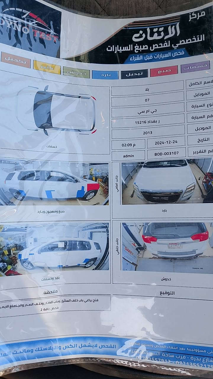 جمسي تيران مديل 13 خليجي للبيع او مراوس حسب القناعه
محرك جديد 
حداده جديده 
تخم تايرات جديد 
سياره كلشي جاهزه 
السعر 125وبيه مجال قليل 
رقم الهاتف ***********
