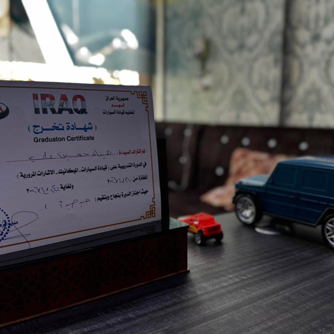 🚦 لا تخلي الزحمة تخوفك.. صير أنت "السهم" بالشارع! 🏹
أكثر شي يمنعنا نتعلم سياقة هو "الخوف من الشوارع المزدحمة". بمكتب السهم، ما نعلمك بس شلون تحرك السيارة، نعلمك شلون تسيطر على الطريق بكل ثقة وبطريقة ذكية واحترافية.
🌟 ليش "السهم" يختلف عن الكل؟
1. رفاهية كاملة (VIP): كابتن التدريب يوصل لبيتكم، يأخذك للحصة ويرجعك.. يعني وقتك ملكك وراحتك أهم شي عنا. 🏠🚗
2. منهجنا غير: مو بس لوفات وبك.. عندنا 8 أيام عملي تركز على السياقة الحقيقية بالشارع، و يومين نظري نكشفلك بيها أسرار الميكانيك وقواعد المرور.
3. بغداد كلها ملعبنا: وين ما كنت بـ الكرخ أو الرصافة، إحنا نوصلك.
4. التوثيق: بنهاية الدورة، تستلم شهادة كفاءة تثبت إنك صرت سايق جاهز ومتمكن. 📜
🎊 هدية الافتتاح من "السهم"
لأننا جديدين بالمنطقة ونريد الكل يجرب خدمتنا، نزلنا السعر من ~~150 ألف~~ إلى:
💰 130 ألف دينار فقط! (سعر تنافسي لخدمة درجة أولى).
📍 مكاننا:
بغداد الجديدة - مقابل كنيسة الأقباط.
📞 للحجز والاستفسار (مكتب السهم):
ارقامنا مفتوحة لاتصالاتكم:
🔹 ***********
🔹 ***********
مكتب السهم لتعليم القيادة.. لأنك تستحق تتعلم صح! ✅
