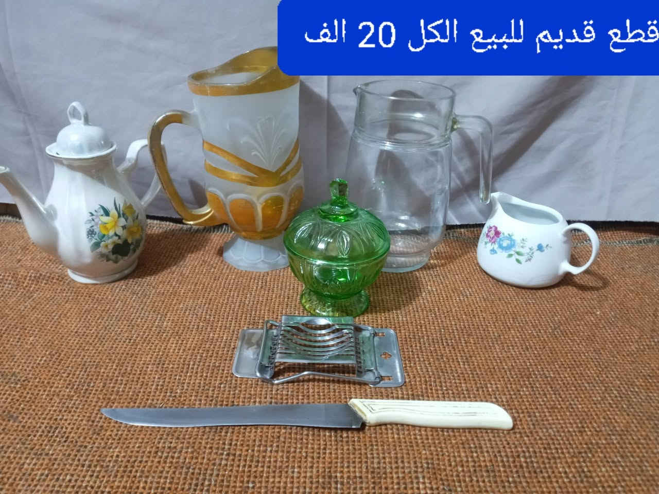 للبيع الاسعار مكتوبه عل الصور


**إذا كنت صاحب هذا الإعلان وتريد حذفه لأي سبب، رجاءا أرسل رسالة إلى الدعم الفني**