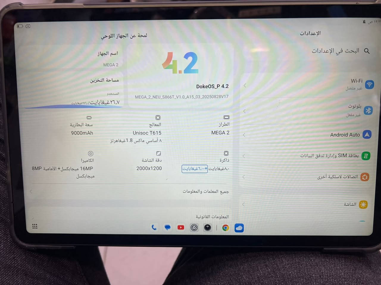 سلام عليكم بلاك فيو mega2
يباد بلاك فيو mega 2 نظافه كلش كلش زينه %100
ايباد بحالة الوكاله يجي ذاكره 256 و جميع التفاصيل موضحه بل صوره الثانيه


**إذا كنت صاحب هذا الإعلان وتريد حذفه لأي سبب، رجاءا أرسل رسالة إلى الدعم الفني**
