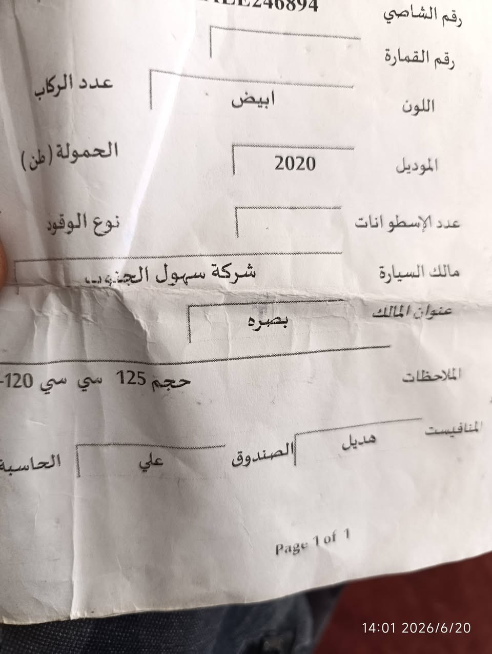 شاصي اوراق اصولي، موديل 21نامه اروبي ب 300وبي مجال ***********
