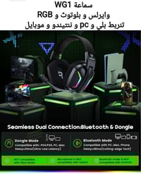 WESEARY WG1 • وايرلس 2.4GHz • سماعات جيمينج RGB
