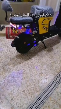 دراجه R9 للبيع دراجه كفاله عامه باتريات كبار 5 سويج كارت و عن بعد وسوي...