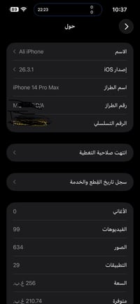 آيفون ١٤ برو ماكس • شاشة مبدلة • نوعية مرتبة
