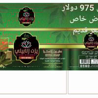 صابون زنابيلي • ٥ أطنان • حلب