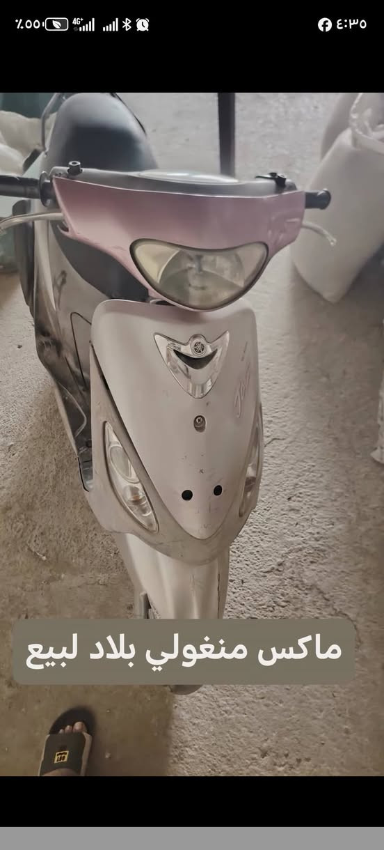 سلام عليكم دراجه ماكس منغولي دراجه بلاد ما فتوحه وحلوه لبيع 400 وبيه مجال ***********
