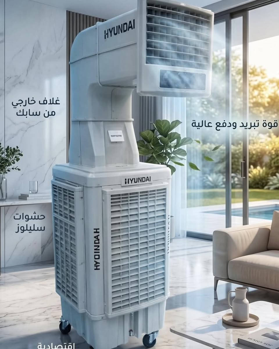🌺 حياكم اللّٰه زبئنا الكرام 🌺

تم بعون الله وصول مبردات هونداي الدكت
متوفرة بالحجم:
٤٠ دكت
٥٠ دكت
مواصفات المبردات:
✅موتور قوي عالي الكفاءة
✅تبريد ممتاز يناسب أجواء العراق الحارة حشوات سليلوز أصلية لعمر ✅أطول وتبريد أفضل
✅هيكل قوي مقاوم للصدأ
✅فلاتر من جميع الجهات لتنقية الهواء
✅اقتصاديّة باستهلاك الكهرباء
✅ضخ هواء قوي للمساحات الكبيرة
✅مناسبة للمنازل والمحلات والقاعات
 

حجم 40 ب255 الف بدل السعر السابق 285 الف
حجم 50 ب295 الف بدل السعر القديم 325 الف

العنوان كربلاء الحر الصغير قرب اسواق السلطان 

يوجد توصيل داخل كربلاء #كربلاء

للإستفسار والحجز الإتصال بنا على الأرقام التالية او مراسلة الصفحة أو واتساب ❤
*********** ☎️☎️
***********☎️☎️
