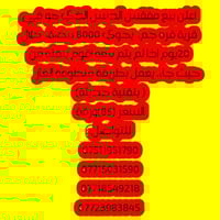 مفقس • ٨٠٠٠ بيضة • قرية قره جم