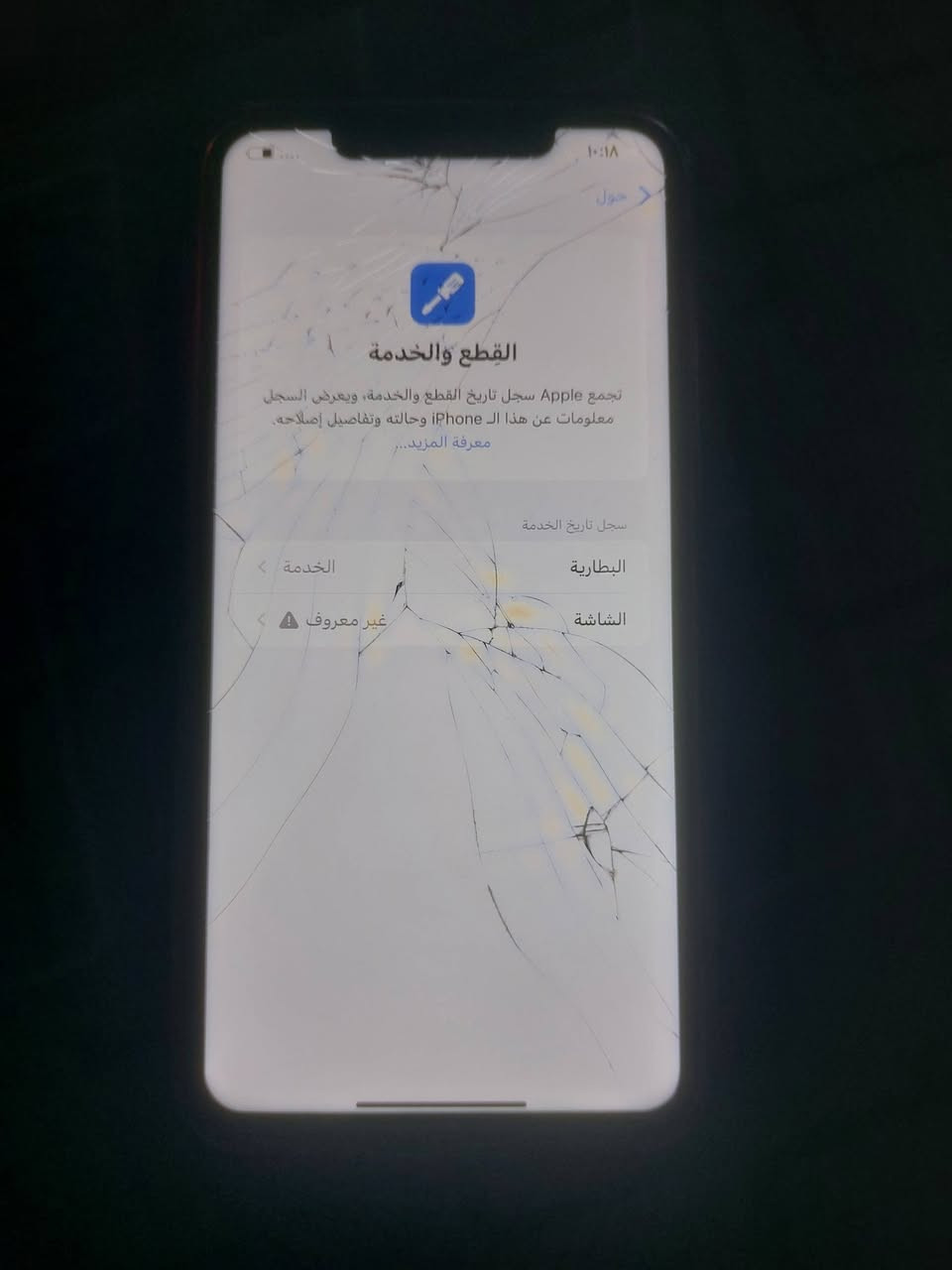 السلام عليكم
11 برو ماكس 
بطاريه 79
ذاكره 64 
شاشه مالته بي فطور مثل ما واضح بل صوره 
كلشي شغال بي 

***********
بي وتساب 
سعره 180 

مكاني بغداد ابو غريب حي الرساله
