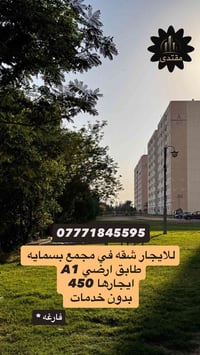 بسمايه • للإيجار • عقار