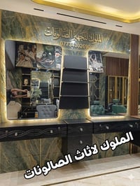 ديكورات حلاقة • ألوان فخمة • توصيل