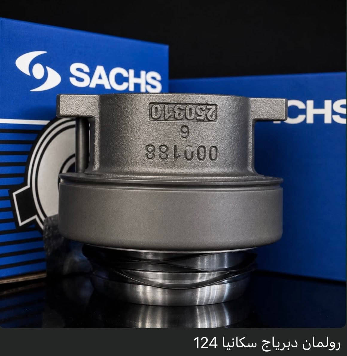 شركة النجار لقطع غيار الشاحنات ⚙️👨‍🔧🚚
🚛 دفعة جديدة من رولمانات الدبرياج الأصلية (SACHS) 🚛

———————————————————————————

✅ماركات اصلية OM , volvo , scania , man , iveco
✅خامة قوية وعمر طويل
✅أسعار مناسبة 

🚚عندك شركة او محل تجاري مكانك الانسب للتسوق باسعار الجملة 🚚🔥🔥

———————————————————————————
📞 تواصل : 0997893191 
📍 العنوان : دمشق المنطقة الصناعية ابن عساكر قبل تقاطع كراج الست

———————————————————————————
#مارسيدس
#سكانيا
#افيكو 
#مان i


**إذا كنت صاحب هذا الإعلان وتريد حذفه لأي سبب، رجاءا أرسل رسالة إلى الدعم الفني**