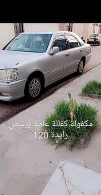 مكفولة • كفالة عامة • البصرة