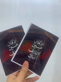 زيارة عاشوراء • محرم الحرام • حسب طلب الزبونة