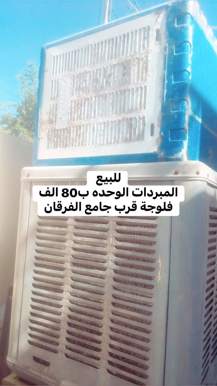 للبيع
الاغراض مكتوب اسعارهن والعنوان داخل الصور
الحاجة الي تريدها دزلنا صورتها خاص ننطيك رقمها


**إذا كنت صاحب هذا الإعلان وتريد حذفه لأي سبب، رجاءا أرسل رسالة إلى الدعم الفني**