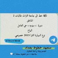 تكملة خط الى جامعة التراث طالبات 2 المناطق  دورة  سيديه حي العامل البي...
