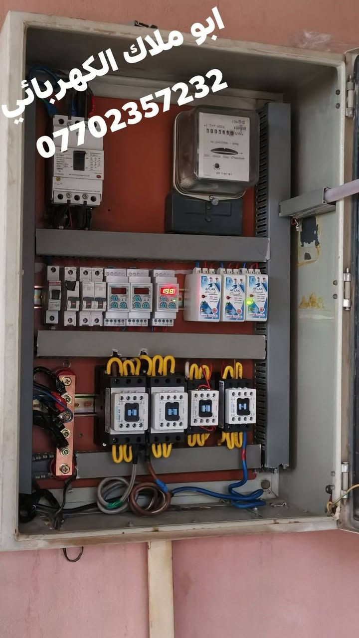 ️ أبو ملاك الكهربائي ⚡️
خبرة في جميع أعمال الكهرباء المنزلية والتجارية 🔌
🔧 صيانة – تمديدات – تركيب – تصليح
📍 نعمل داخل مدينة كركوك 

للإستفسار أو الحجز تواصل معنا عبر الصفحة ✅
رقم الهاتف : ***********
***********
