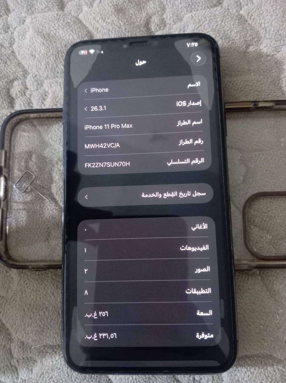 IPhone 11 pro max
ذاكره 256
بطاريه 74
جهاز وتر ممفتوح
رايده ب٣٢٥ وبي مجال
مكاني بغداد محموديه
رقمي *********** المحمودية, بابل
