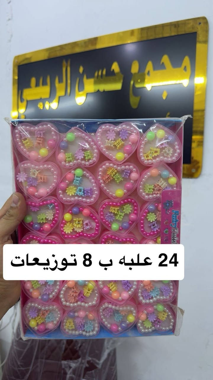 بسم الله توفرت اكسسوارات وتوزيعات محرم
توصيل جميع محافظات العراق 
قناة التلكرام https://t.me/alnorr200 لبقية الصور


**إذا كنت صاحب هذا الإعلان وتريد حذفه لأي سبب، رجاءا أرسل رسالة إلى الدعم الفني**