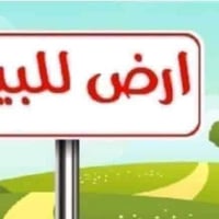 قطعة ٢٠٠م • قرب ملعب العيساوي • واجهة ١٠م