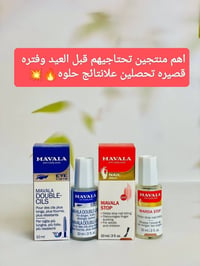 سيروم مافالا • رموش وحواجب • مقوي أظافر مافالا