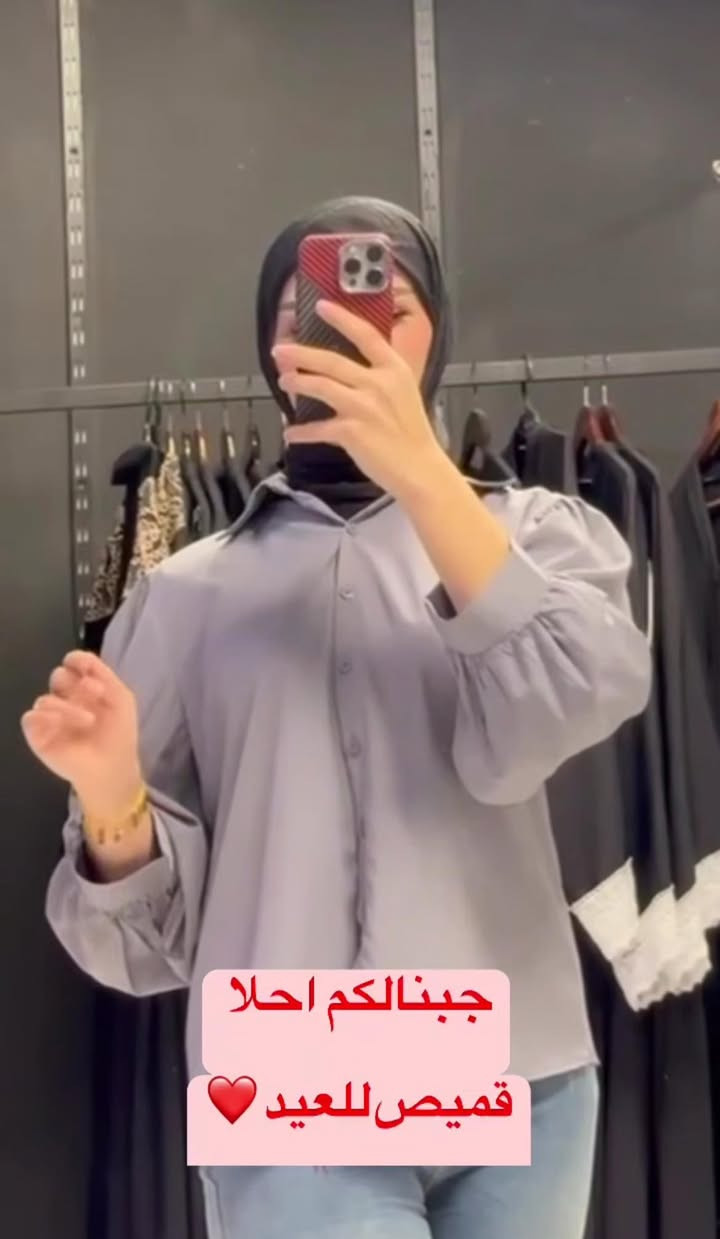 🌸 كوني دومآ متألقة 🌸

أجمل موديلات العيد لسنة 🌞2025🌞

جديد وحصري ❤️‍🔥
موديل نزاكة وجمال وأناقة ☺️

توفر قميص بف للأنيقات 💃🤭

قميص صيفي خامة جسيكا ناعم ردن بف نازك القماش أصلي درجة أولى بداعة الفصال يجنن باللبس والقماش الروعة 🤭♥️♥️

القياسات : S.M.L.XL.XXL.💯✅

السعر 15 الف


**إذا كنت صاحب هذا الإعلان وتريد حذفه لأي سبب، رجاءا أرسل رسالة إلى الدعم الفني**