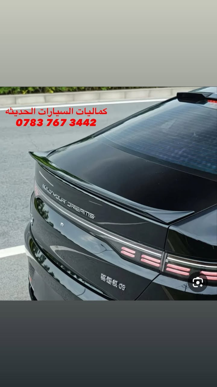 🚨عروض خاصه بي واي دي- BYD موديل25🚨

✅ مري باتمان بي واي دي 25 الف
✅ يدات بي واي دي 20 الف
✅ قبغ بانزين بي واي دي(كهرباء+بانزين) 15 الف
✅ طوس يدات بي واي دي 25 الف
✅ مثلث بي واي دي 25 الف
✅ شفقه جامه خلفيه بي واي دي 40 الف
✅ لحيه بي واي دي 60 الف
✅ سبايدر باتمان بي واي دي 45 الف
✅ سبايدر الشكل الحديث بي واي دي 55 الف

🔴 يتوفر لدينا كافه اغراض وكماليات السيارات داخل الصفحه مشاهده ممتعه للجميع ☺️

🔴 لمشاهده احدث عروض السيارات داخل قناة التلي اول تعليق 

يتوفر لدينا توصيل كافه انحاء العراق 🇮🇶
للحجز والاستفسار راسل الصفحه او اتصل بنا 
*********** واتساب 
*********** اتصال
