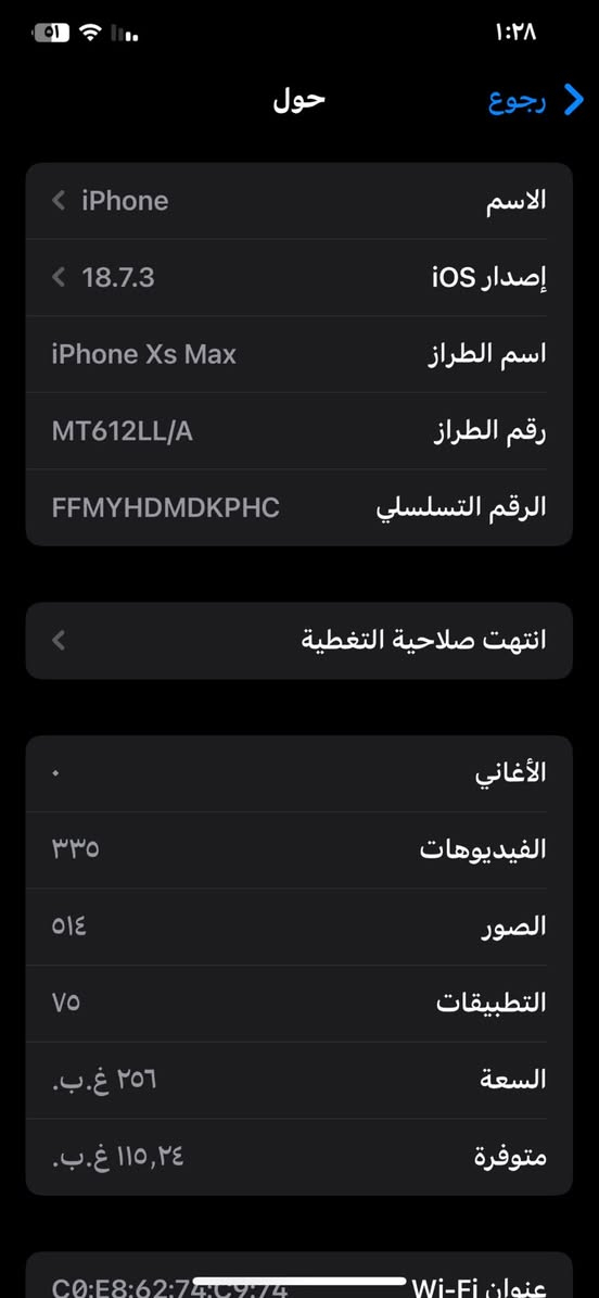 السلام عليكم
ايفون Xs max الجهاز ما مبدل اي قطعه فقط الضهر مكسور
ذاكره ٢٥٦ و بطاريه ٨٠ مراوس او بيع السعر ١٧٥ و بي مجال بسيط الجهاز مكفول من العطل شلع عنواني بغداد العبيدي الرئاسه للاتصال واتساب ***********
