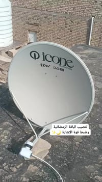 ورشة أحمد مزاحم • تركيب ستلايت • المحمودية بغداد